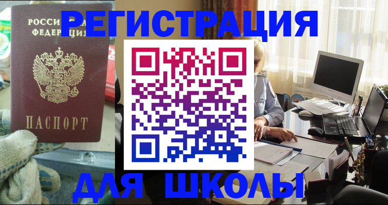 прописка в квартире в Карабаше