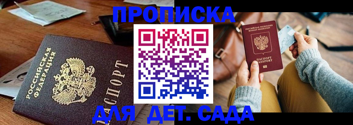 прописка законно в Карабаше